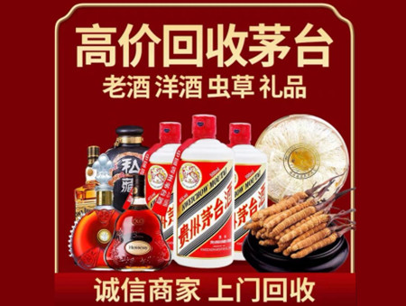 ​锦州凌河区名酒回收多少钱？