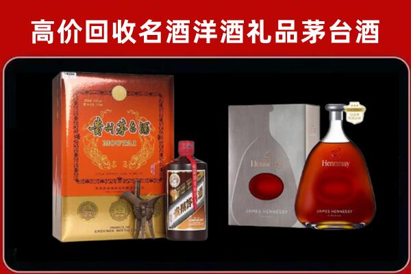 锦州凌河区回收轩尼诗