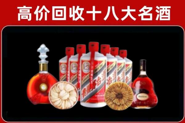 锦州凌河区回收烟酒店