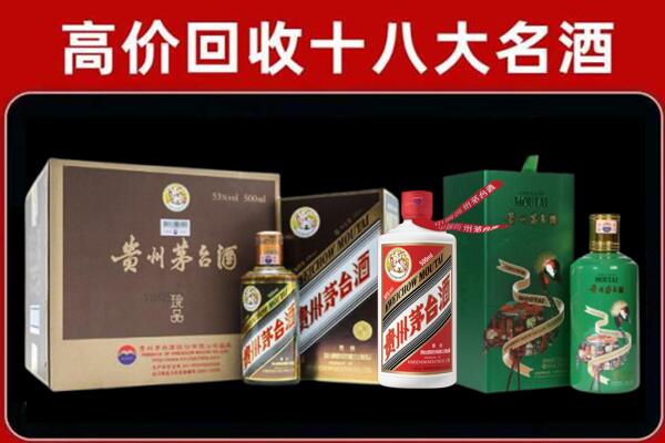 锦州凌河区回收铁盖茅台酒